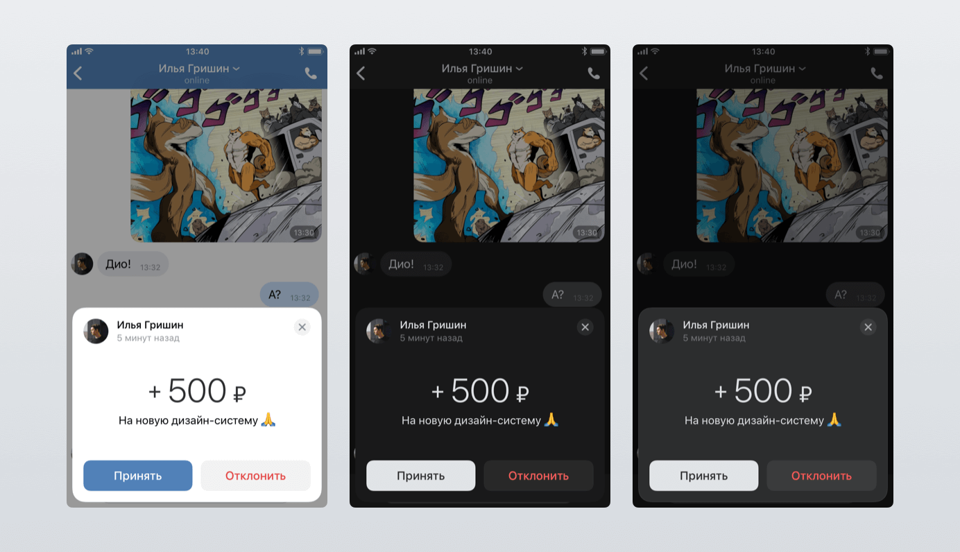 Как выглядит темная тема ВКонтакте Как выглядит темная тема ВКонтакте